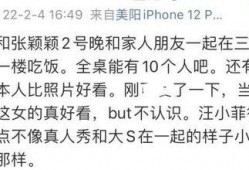 张颖颖最近爆料新闻视频,事件背后惊人真相