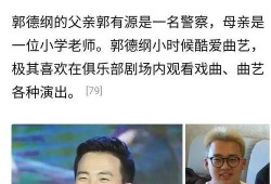 爆料郭德纲大师视频在线观看,视频爆料在线观看，笑料百出引热议