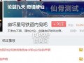 星穹铁道内鬼爆料最新,神秘事件背后真相揭晓！