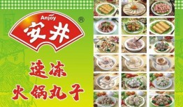 安井火锅丸子爆料视频,独家爆料视频带你探秘火锅丸子制作过程
