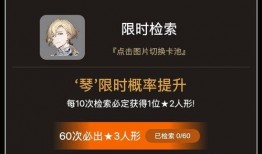 最新卡池爆料3.4上