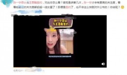 孙一宁最新的爆料视频在线观看,事件真相与幕后黑手曝光