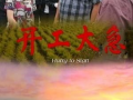 开工大急在线观看,在线观看，开启全新征程