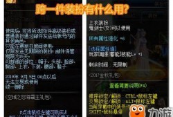 dnf跨界石最新爆料,神秘属性揭秘，跨界之路再掀热潮