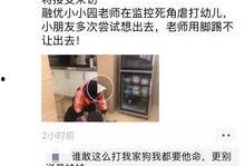 昆明小孩爆料视频曝光,揭秘校园内幕