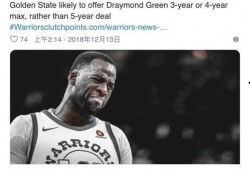 格林爆料最新消息今天