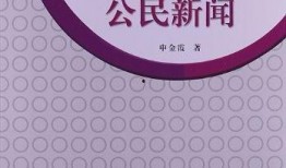 自媒体新闻爆料电话大全,一网打尽全国新闻爆料电话大全