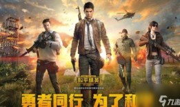 和平精英最新爆料2024,革新战场，共筑和平新篇章