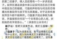 周四最新爆料新闻,揭秘重大新闻背后的惊人真相