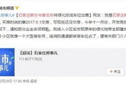 石家庄最新爆料,揭秘城市新动向与热点事件