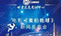 新闻爆料地球事件最新