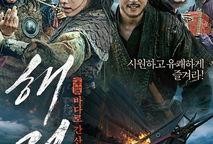 海盗2014高清在线观看,高清盛宴，海上传奇再现