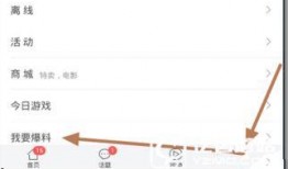 新闻爆料秘籍大全最新消息