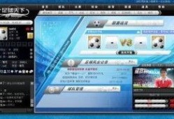 足球天下爆料视频,最新爆料视频深度解析