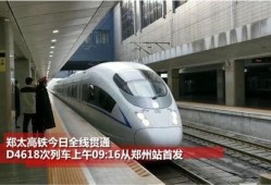 爆料香港高铁视频播放大全,全景呈现高铁魅力瞬间