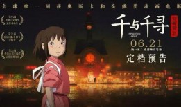 千与千寻在线观看国语,奇幻冒险之旅，国语配音版在线观看