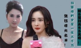 爆料娱乐圈的一个女生,神秘女生引发热议，真相究竟如何？