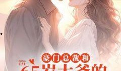 娱乐圈恋情爆料者小说免费阅读,揭秘恋情爆料者的秘密人生