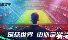 绿茵信仰最新爆料截图,最新爆料截图曝光，内幕细节令人震惊！