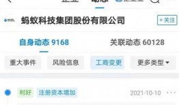 蚂蚁爆料最新消息,揭秘最新爆料背后的真相