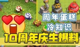 部落冲突1最新爆料,新爆料揭秘，神秘更新即将来袭！