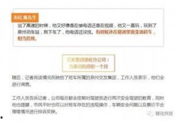 泉州视频爆料事件,揭秘背后真相与争议