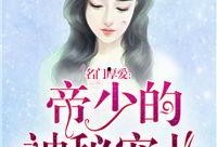 宠儿在线观看,宫廷权谋下的爱恨情仇