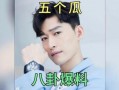 娱乐明星吃瓜爆料最新消息,明星隐私大揭秘，吃瓜群众狂欢时刻！