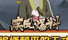 火影大事爆料视频大全,大事爆料视频全集深度解析