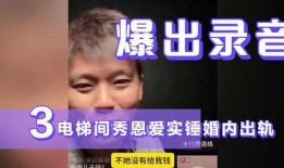 直播爆料出轨视频大全集,出轨视频大全集，一场道德的拷问与反思