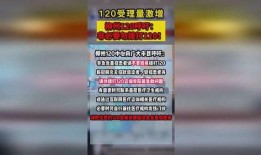 柳州爆料热点新闻最新事件