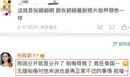 张颖颖最近爆料新闻视频,事件背后惊人真相