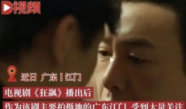 狂飙电视剧爆料视频播放,剧情揭秘与演员幕后花絮大公开