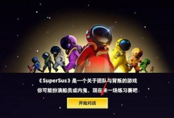 太空行动新版爆料视频下载,揭秘未来星际探险的震撼细节与前瞻