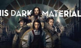 黑暗物质在线观看