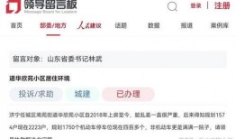 济宁今日爆料最新消息,揭秘今日重大事件背后的真相