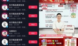 东方甄选直播大爆料视频,爆款产品背后的秘密大公开