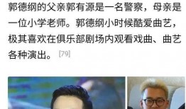 爆料郭德纲大师视频在线观看,视频爆料在线观看，笑料百出引热议