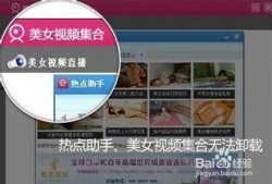 热点爆料的视频怎么删除,如何轻松删除网络爆料的尴尬瞬间