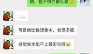 罗西老公爆料聊天记录视频,揭秘夫妻甜蜜日常