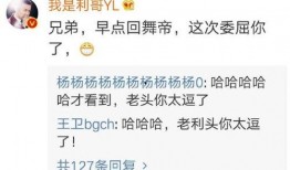 利哥贴吧爆料事件视频,揭秘网络舆论背后的真相