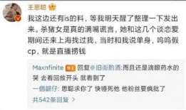 孙一宁最新的爆料新闻事件,揭开娱乐圈惊人内幕