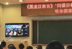 哈尔滨教师爆料视频最新,揭露教育行业乱象