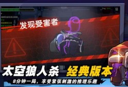 太空杀最新爆料新身份,神秘角色背后的惊人真相