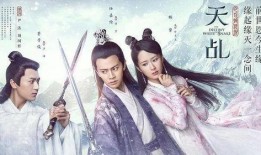 天乩之白蛇传在线观看