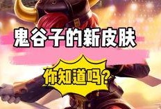 王者爆料廉颇皮肤视频,王者峡谷再现古战神风采