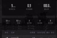 吃鸡s8最新爆料