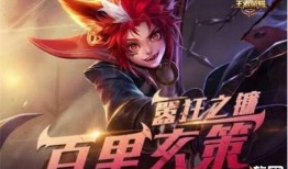 王者百里玄策最新爆料,神秘技能觉醒，王者战场再掀风云