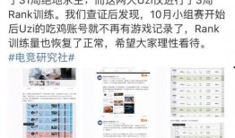 吃鸡s8最新爆料