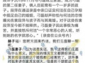 周四最新爆料新闻,揭秘重大新闻背后的惊人真相